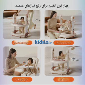 صندلی غذا تابشو 4 کاره کیدیلو KD015 - کرم
