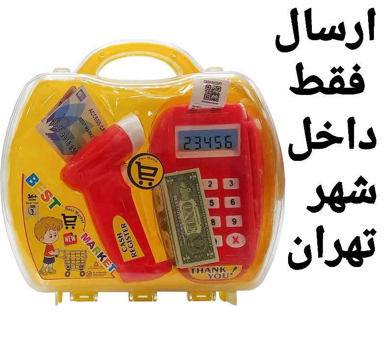 ست کارتخوان فروشگاهی