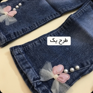 شلوار جین خارجی پروانه
