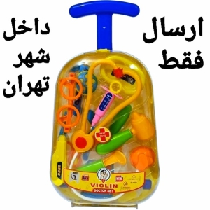 ست پزشکی چمدونی