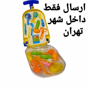 ست پزشکی چمدونی