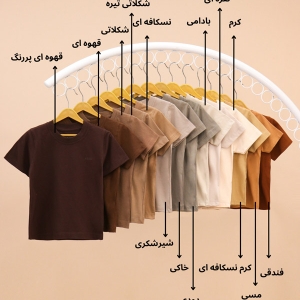 تیشرت NZDE
