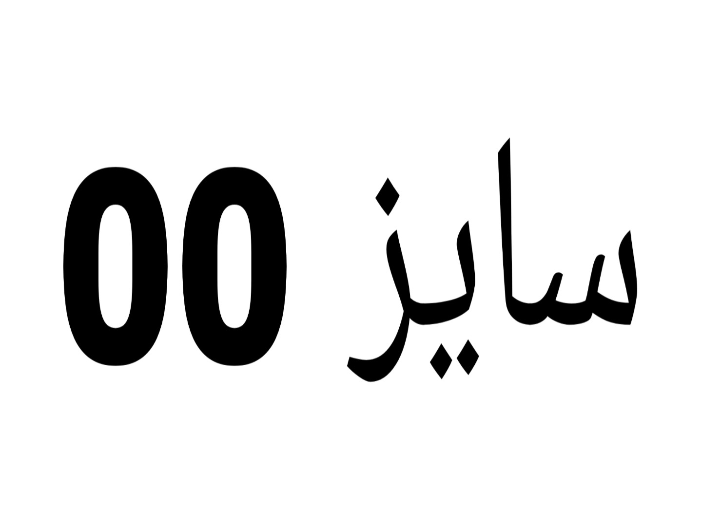 سایز00