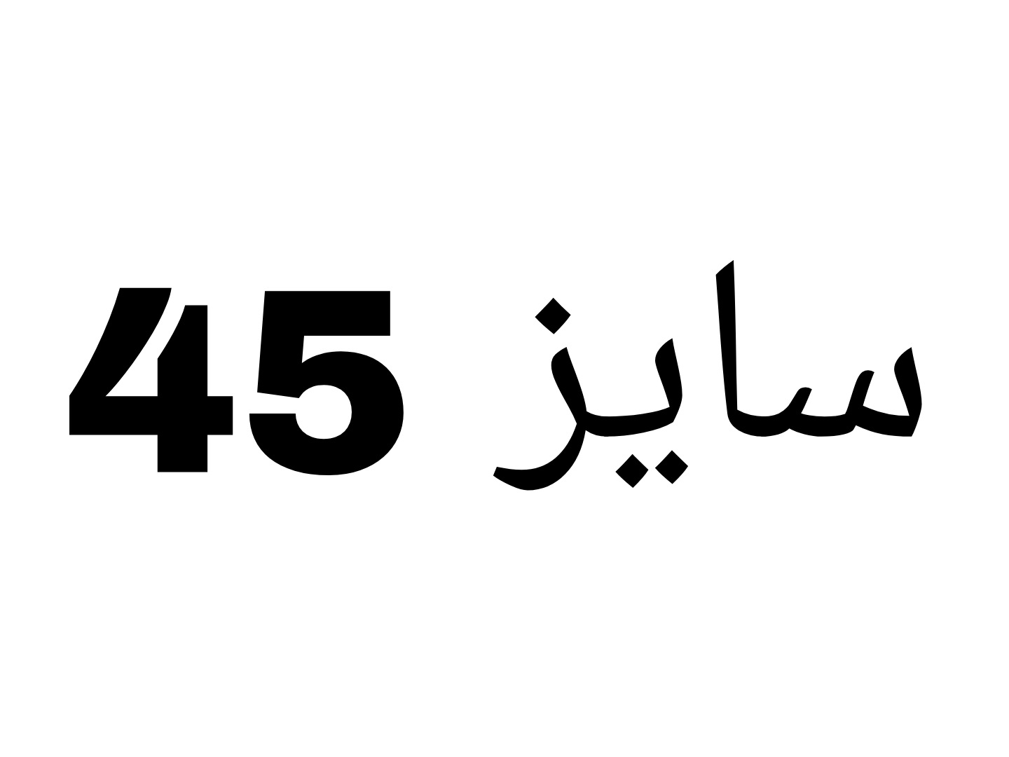 سایز45