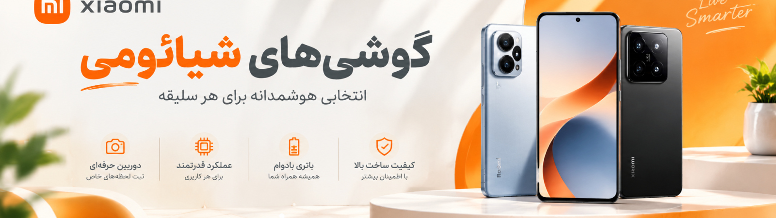 شیائومی