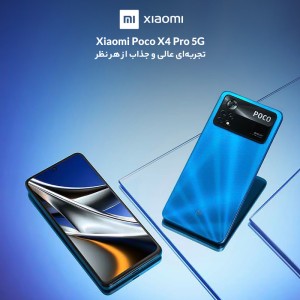 گوشی موبایل شیائومی مدل Poco X4 Pro 5G ظرفیت 256 گیگابایت - رم 8 گیگابایت