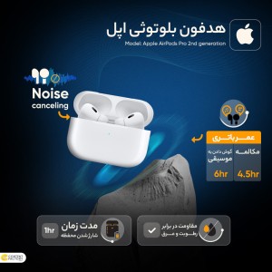 هندزفری بی سیم اپل مدل AirPods Pro 2