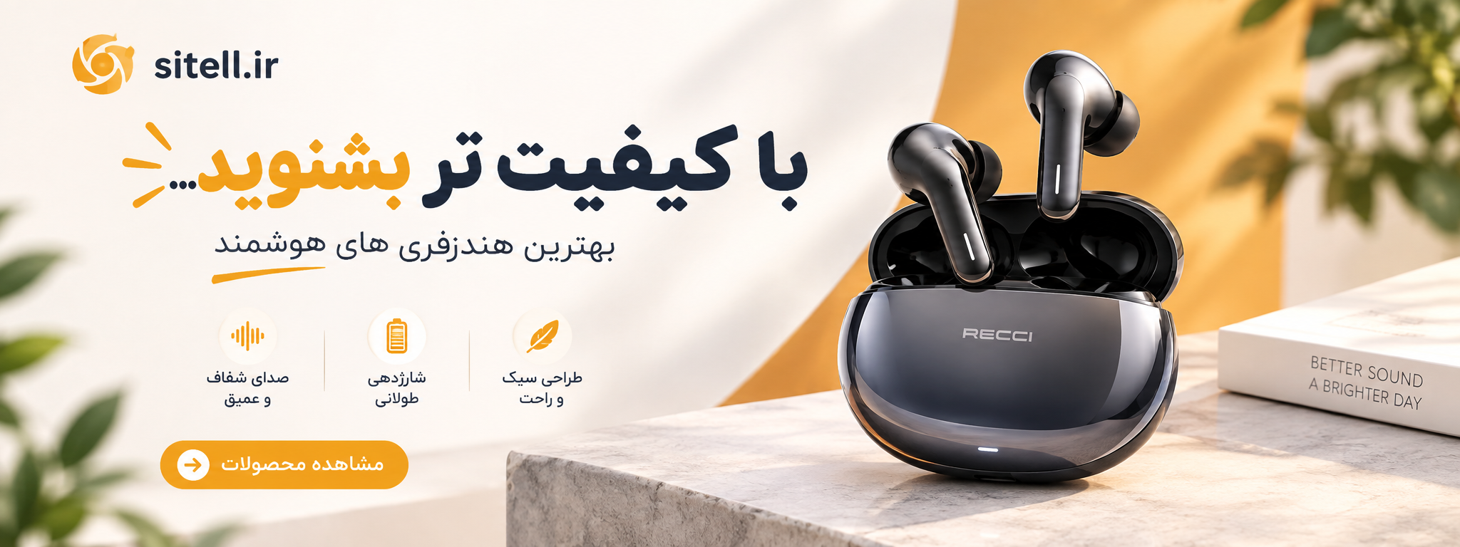 هدفون و هندزفری