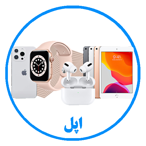 محصولات اپل