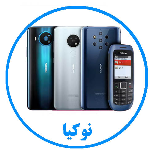 محصولات نوکیا