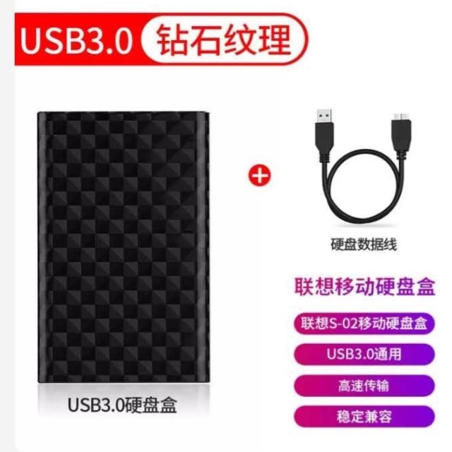 باکس هارد 2.5 اینچی usb3 لنوو مدل S-02