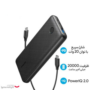 پاوربانک انکر مدل Anker PowerCore Essential PD 20000 mAh A1287