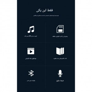 پخش کننده MP3  ام روبو مدل  A7