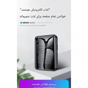 پخش کننده MP3  ام روبو مدل  A7