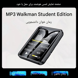 پخش کننده MP3  ام روبو مدل  A7