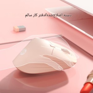 ماوس عمودي بی سیم  اچ پی مدل Professor 1