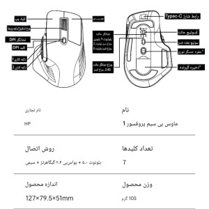 ماوس عمودي بی سیم  اچ پی مدل Professor 1