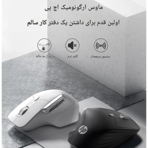 ماوس عمودي بی سیم  اچ پی مدل Professor 1