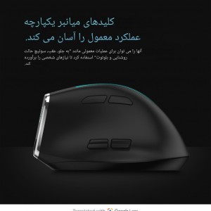 ماوس عمودي بی سیم زیلوتس مدل F36