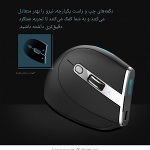 ماوس عمودي بی سیم زیلوتس مدل F36