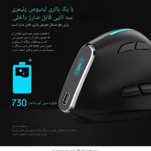 ماوس عمودي بی سیم زیلوتس مدل F36