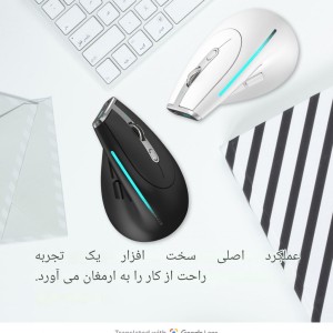 ماوس عمودي بی سیم زیلوتس مدل F36