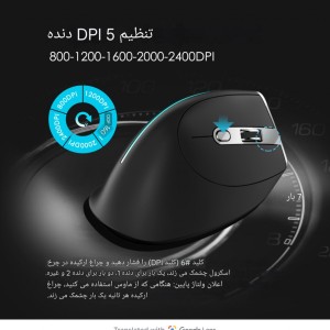 ماوس عمودي بی سیم زیلوتس مدل F36