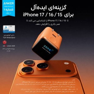 Anker Nano Charger A121D 45W با صفحه نمایش هوشمند | شارژر دیواری انکر نانو ۴۵ وات