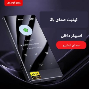 ام پی تری پلیر AMOI X3 ظرفیت 8GB بلوتوثی صفحه 2.4 اینچ