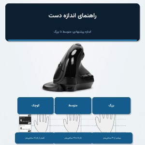 ماوس عمودی بی سیم  دیلاکس مدل M618XSD
