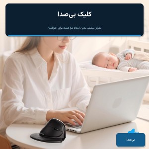 ماوس عمودی بی سیم  دیلاکس مدل M618XSD
