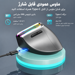 ماوس بی سیم عمودی TMICE مدل V20