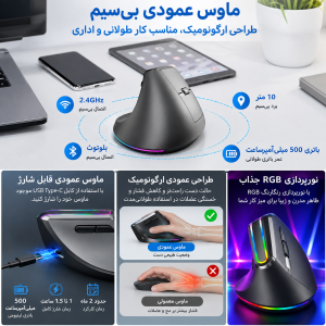 ماوس بی سیم عمودی TMICE مدل V20