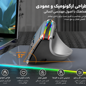 ماوس بی سیم عمودی TMICE مدل V20