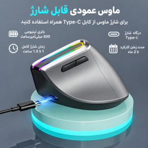 ماوس بی سیم عمودی TMICE مدل V20