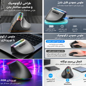 ماوس بی سیم عمودی TMICE مدل V20
