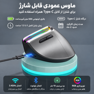 ماوس بی سیم عمودی TMICE مدل V20