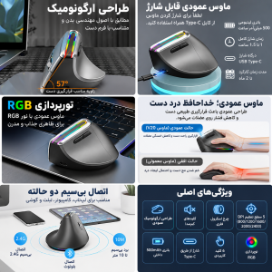 ماوس بی سیم عمودی TMICE مدل V20