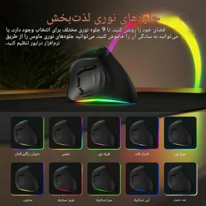 ماوس عمودی ارگونومیک بی‌سیم JOMAA مدل V530