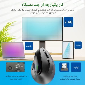 ماوس عمودی ارگونومیک بی‌سیم JOMAA مدل V530