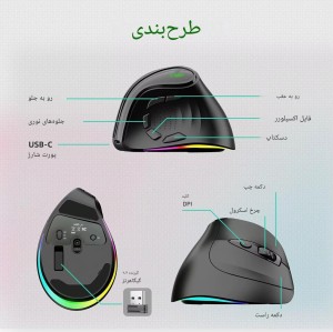 ماوس عمودی ارگونومیک بی‌سیم JOMAA مدل V530