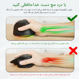 ماوس عمودی ارگونومیک بی‌سیم JOMAA مدل V530
