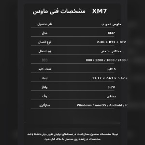 ماوس بی سیم عمودی ارگونومیک JOMAA مدل XM7