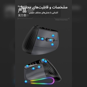 ماوس بی سیم عمودی ارگونومیک JOMAA مدل XM7