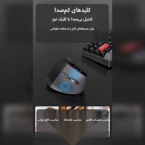 ماوس بی سیم عمودی ارگونومیک JOMAA مدل XM7