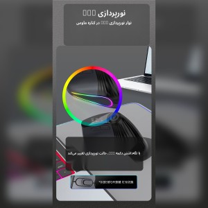 ماوس بی سیم عمودی ارگونومیک JOMAA مدل XM7