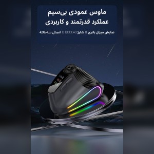 ماوس بی سیم عمودی ارگونومیک JOMAA مدل XM7
