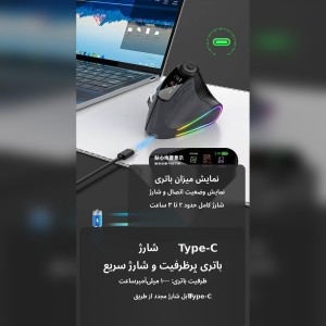 ماوس بی سیم عمودی ارگونومیک JOMAA مدل XM7