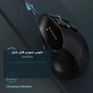 ماوس عمودي بی سیم  JOMAA مدل VM600BG