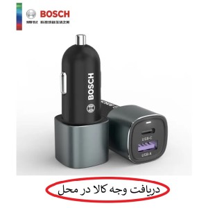 شارژر فندکی سوپر فست Bosch(اورجینال) مدل SC208C